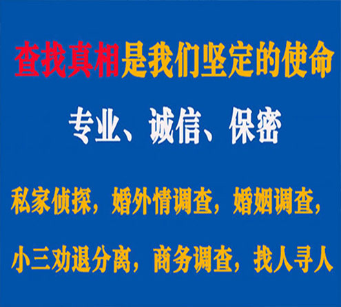 关于鹤壁慧探调查事务所